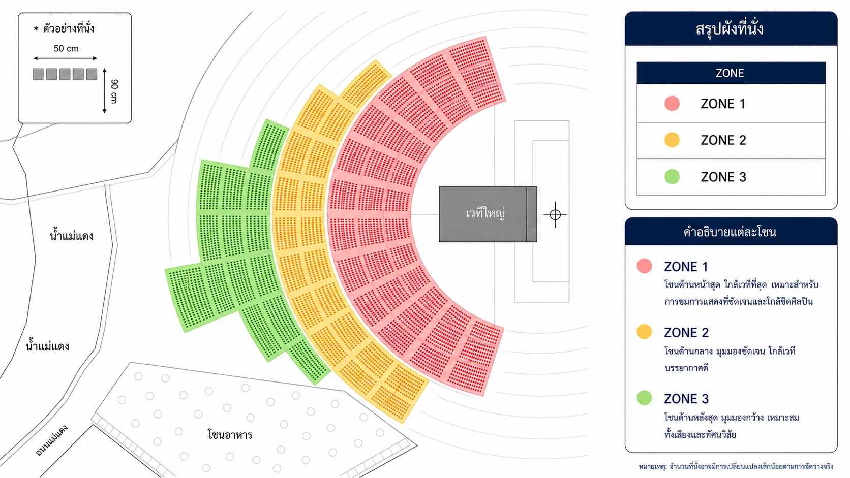 Seat map