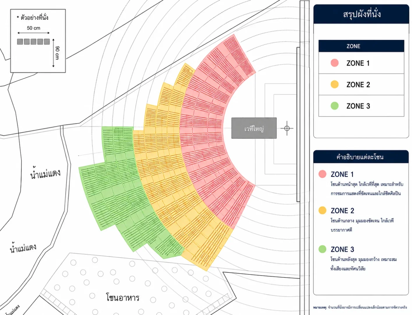 Seat map